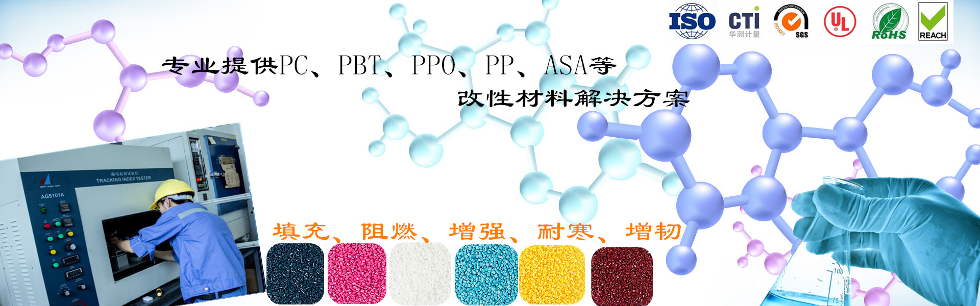 福建華塑新材料有限公司