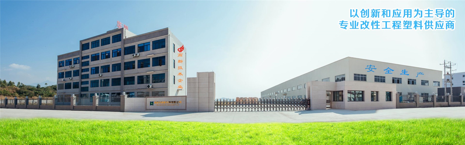 福建華塑新材料有限公司